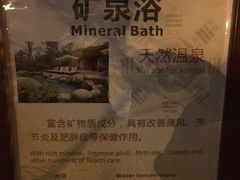 -青城道汤池