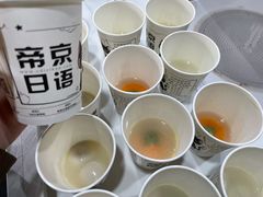 -帝京日语(春熙路旗舰校区)