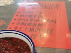 -袁妈红豆汤(重庆总店)