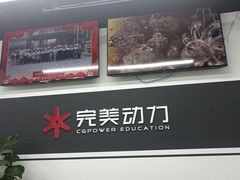-完美动力教育(北京校区)