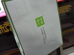 -奈雪的茶(湖滨银泰in77C区PRO店)