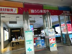 -苏宁易购(Suning Plus深圳西乡大道圣淘沙店)