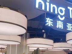 -KingThaia金泰兰(滨江天街店)