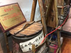 -大郎桥瑞陆糖粥(小太平巷店)