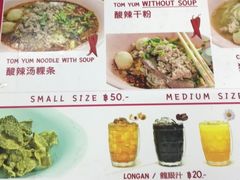 菜单-榮泰米粉湯(Left Shop)