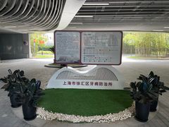 -上海市徐汇区口腔医院
