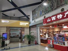 -太原武宿国际机场