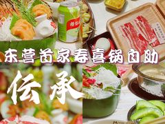 -伝承·和牛寿喜烧·放题(东营银座购物中心店)
