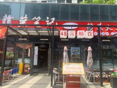 -赣菜笔记·江西米粉·小龙虾·小炒(曹杨路店)