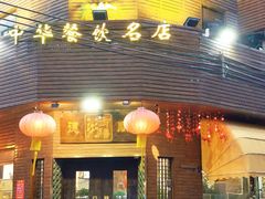 -御膳粥·牛乳粥底火锅·地道顺德菜(容桂店)
