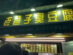 -万松园美食街