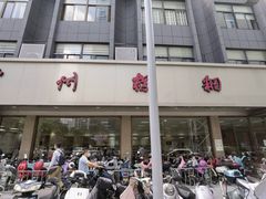 -常州糕团店(北大街新世纪商城店)