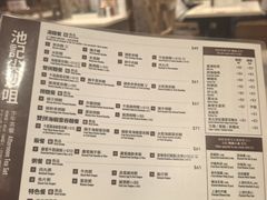 -池记(尖沙咀店)