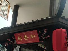 -老东家民间菜(迎宾路店)