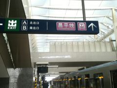 -西二旗(地铁站)