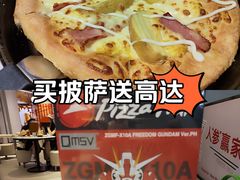 -必胜客(大悦城店)