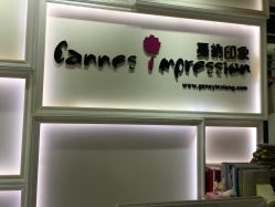 -戛纳印象摄影(潮拍定制馆)