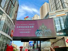 -大悦城(沈阳中街店)