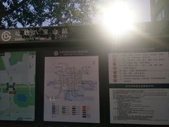 -八宝山(地铁站)