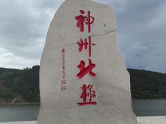 -北极村旅游风景区