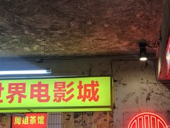 门面-四小区火锅·巷子里的重庆火锅(花照壁店)