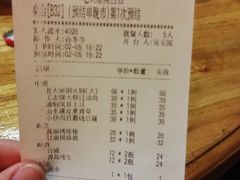 账单-老太原菜馆(南宫店)