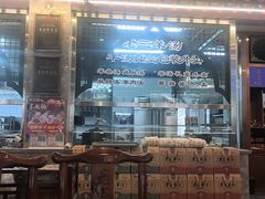 -老三羊汤【北兴隆街店】