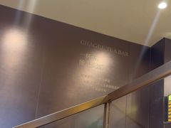 -霸王茶姬(上海恒基名人店)