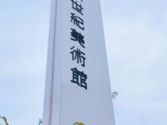 -金泽21世纪美术馆