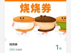 -泽田本家·铜锣烧(美罗城店)