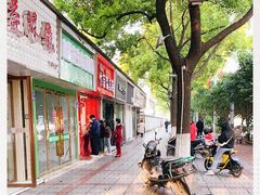 -阿捡忭京炸鸡(韭菜园总店)