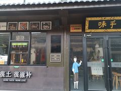 -盂城驿-南门大街