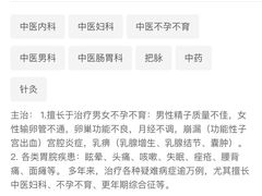 -大通中医馆