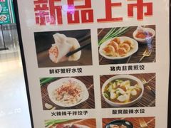 -状元水饺(成都SM广场店)