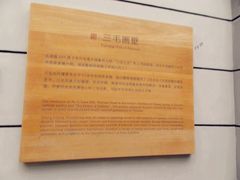 -张乐平故居