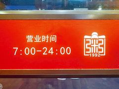 -宏状元现熬粥·京味菜(黄寺大街店)