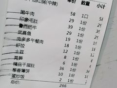 -巴蜀印象火锅(永陵总店)