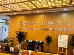 -殊德医馆