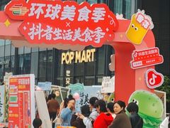 -合景·悠方(成都店)