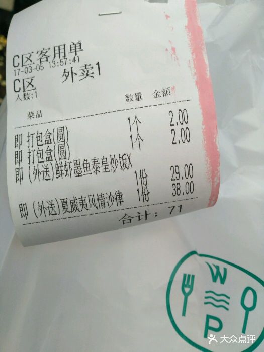 水天堂西餐廳(李公堤旗艦店)外賣圖片 - 第5張