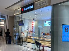 门面-廖记棒棒鸡(青岛万象城店)