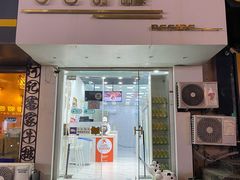 门面-白色日记·手作酸奶(麦凯乐店)