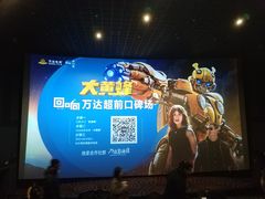 -万达影城(台州万达广场IMAX店)