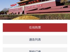 -天安门城楼