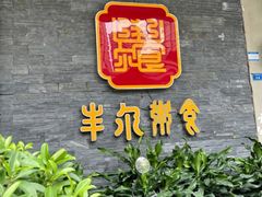 -丰尔粥食·顺德鱼生·干蒸排骨顺德菜(大良分店)