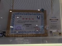 -新视达眼镜店·蔡司·依视路(名镜苑店)