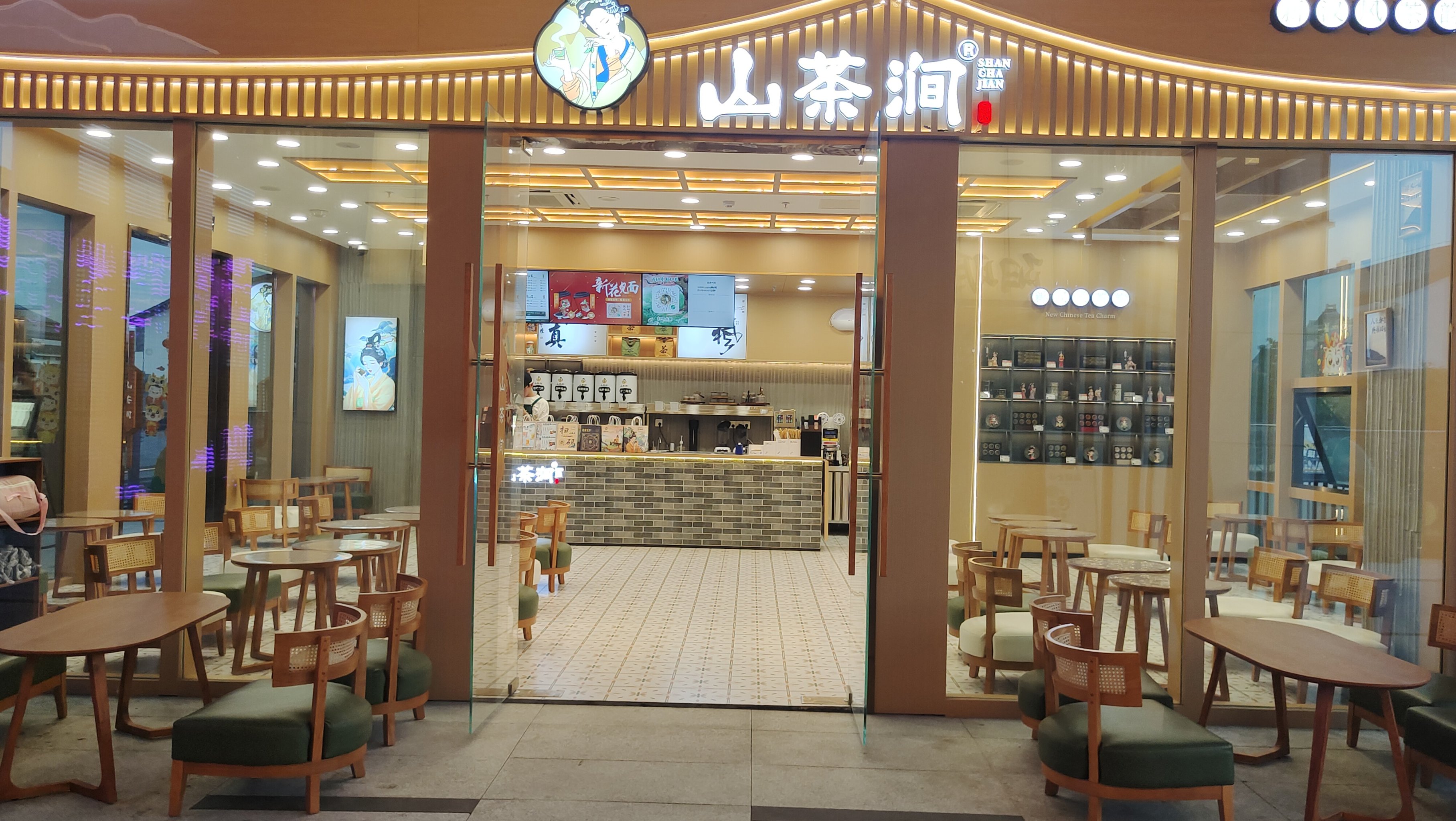 奶茶店真实图片大全图片