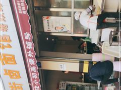 -南华街卤面(塘双路店)