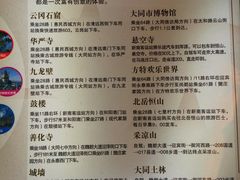 -大同王府至尊酒店