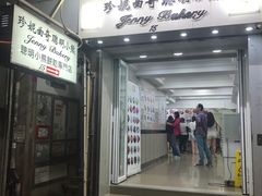 -珍妮曲奇聪明小熊(上环店)